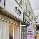 차성남로55번길 이미지