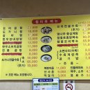 청미옥 이미지