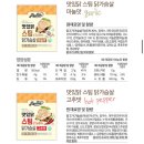 다이어터 빅데이터 : 맛있닭 닭가슴살 고추/마늘맛 이미지