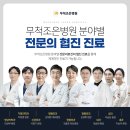 무척조은병원 - 260 | 무척조은병원