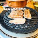 마포육곳간 이미지