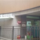 홍익어린이집 이미지