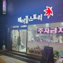 헤어플