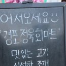 경포마트