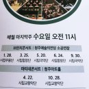 [11시&브런치]커피소년 콘서트 | [공연 합창] 문화가 있는 날 특별기획 <브런치 콘서트> 청주시립합창단 공연 관람 후기