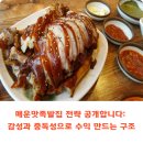 매운맛 족발집 전략 공개합니다: 감성과 중독성으로 수익 만드는 구조
