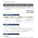 강원지방조달청 청원경찰 채용시험 시행계획 공고(~8.30) 이미지