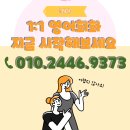 영어 회화 이미지