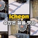 이천시립박물관 이미지