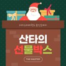 더 마스터 태권도 이미지