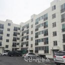 익산 청아아파트 익산시민뉴스