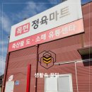 목현 정육마트