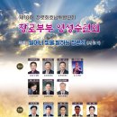 2023년 5월 31일 이레교회 온라인 수요예배 / 변화를 꿈꾸는 가정 (가정의 달 시리즈 3) 이미지