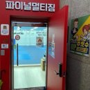 용인유도체육관 | 대구 용산동존프랭클 소속 파이널유도주짓수 체육관 후기