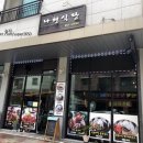 나현식당 이미지