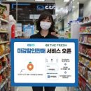 GS마켓 앞 이미지