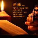 기도원과 기도 운동의 문제점(3) 이미지