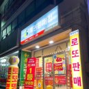 나오는로또점 네이버블로그