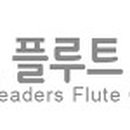 플루트9중급) 이미지