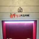 병점키즈카페 망고키즈카페 다녀와봤어요!(18개월아기)