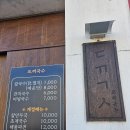 맛있는국수집 | [후기] 너무 맛있는 국수집 가평 도끼국수.