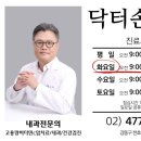 닥터양내과의원 이미지