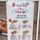 김호권의청년어부시흥장곡점