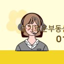 인터넷공인중개사사무소 이미지