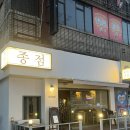 지귀로-2 | 창원봉곡동술집 한식주점 종점심야식당 봉곡직영점 솔직후기