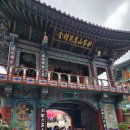 배산역 (3호선) | 2026년 부처님오신날 혜원정사 방문 후기! 사찰 비빔밥 공양과 주차 및 교통편 총정리