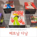 스낵영어_제대로 발음하는 영어: 제.발.영 | 다낭 멜리아 리조트 레벨룸 말고 일반룸 &amp; 조식 상세 후기