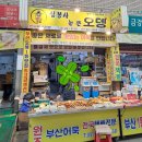 한강떡방앗간 이미지