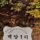 내 고향 아산[23] 이 충무공 묘 이미지