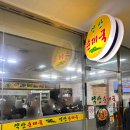 약산순대국