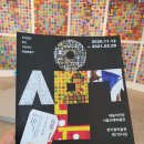 예술의전당 서울서예박물관 이미지