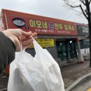 이모네손만두 - 수원시 권선구 칠보로183번길 41 | 이모네손만두