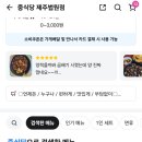 중식당제주법원점 이미지