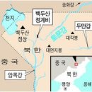 간도협약 이미지