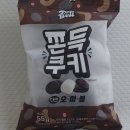 GS25 편의점 신상 엠탑) 쫀득쿠키다크 55g
