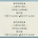 전주 온고을 맛김