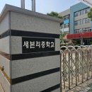 새본리중학교 | 대구 달서구 수영장, 아이가 놀기 좋은 해수풀 새본리수영장