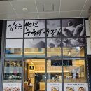 수유리우동집 고산직영점