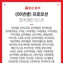 한신포차, 00년생 프로모션 인기 메뉴 닭발 50% 할인 가격에 맛볼 수 있어…'00년생 쿠폰' 이미지