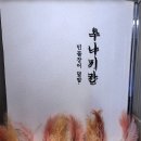 우나기칸 강남점