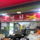법원 복권방