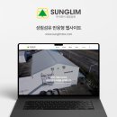 성림Textile 이미지