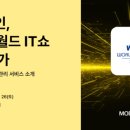월드싸인