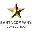 싼타컴퍼니컨설팅&트레블 | 외도일동 경영컨설팅 싼타컴퍼니 가족 여행에 최적의 선택