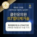 클린유의원 이미지