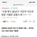 &#34;수해 복구 끝났다&#34; 더민주 지도부 방문 거절한 강릉시 이미지